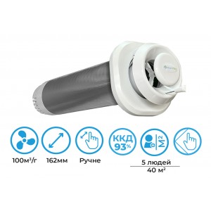 Рекуператор CLIMTEC РД-150 БАЗА - для помещения до 40 м2