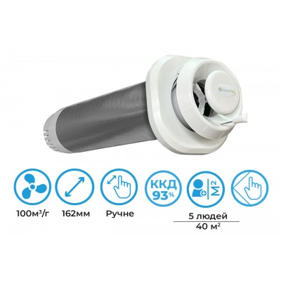 Рекуператор CLIMTEC РД-150 БАЗА - для помещения до 40 м2