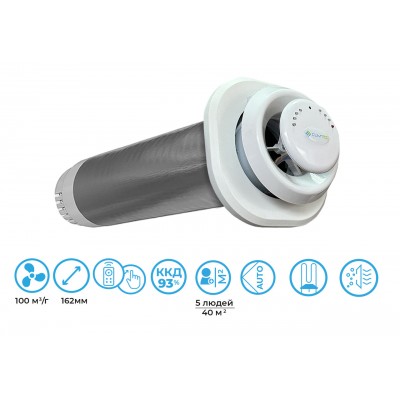 Рекуператор CLIMTEC РД-150 СТАНДАРТ - для помещения до 40 м 2