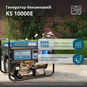 Бензиновий генератор «Könner & Söhnen» KS 10000E
